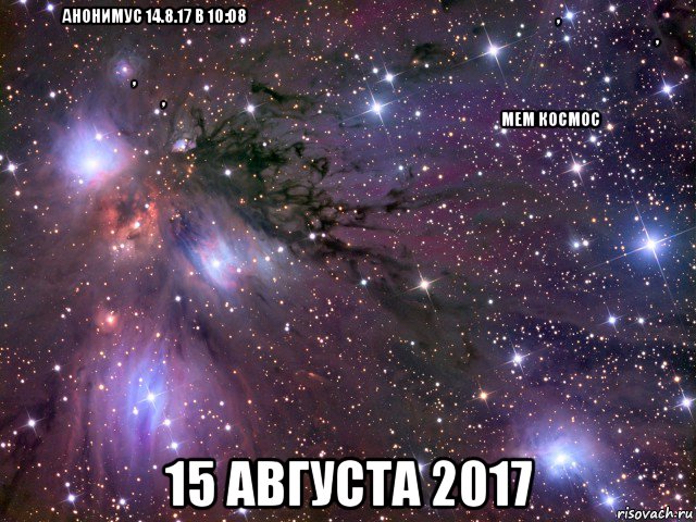 анонимус 14.8.17 в 10:08 אליהו אלמליח מנצרת עילית, אתה בן זונה מרוקאי מסריח שמגדל תרנגולים ומטריד את השכנים, והיום אני הולך לבית העלמין על מנת להשתין על הקבר של אמא שלך, מפני שאמא שלך היתה זונה ושרמוטה גם כשהייתה בחיים, וגם כעת בגיהנום חזירים מזיינים אותה ומחרבנים לה לתוך הפה לילות כימים мем космос 15 августа 2017, Мем Космос