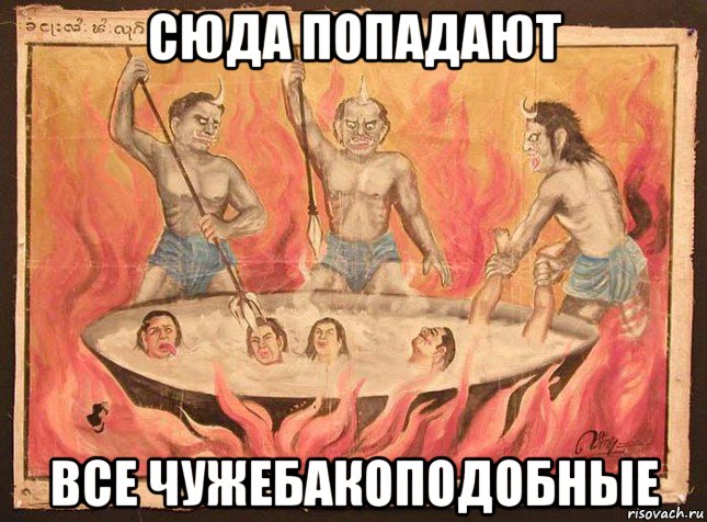сюда попадают все чужебакоподобные