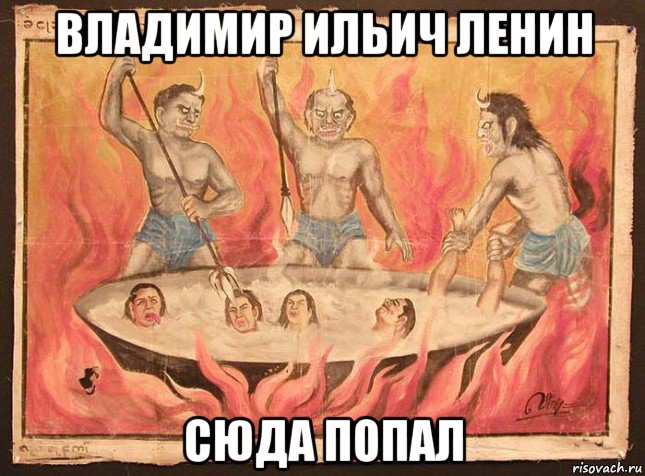 владимир ильич ленин сюда попал