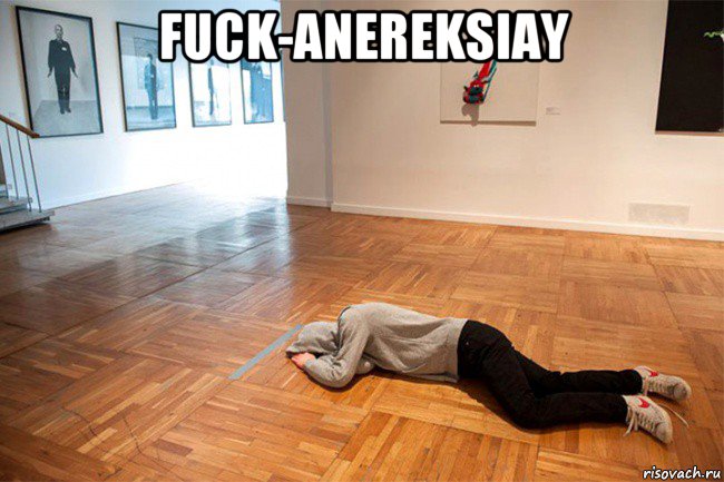 fuck-anereksiay , Мем Кук