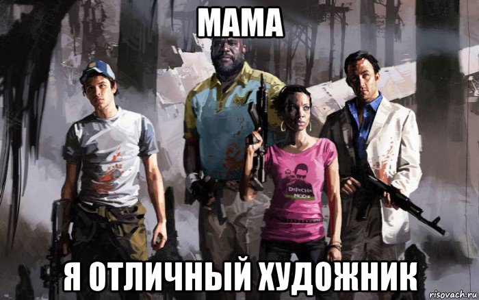 мама я отличный художник