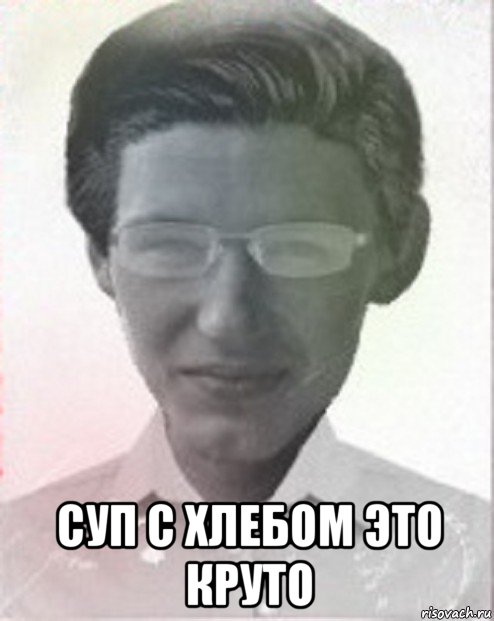  суп с хлебом это круто, Мем Луковые оладьи