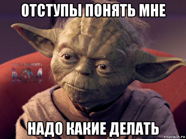 отступы понять мне надо какие делать