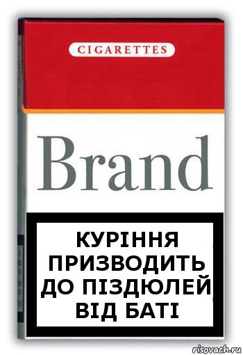 Куріння призводить до піздюлей від баті, Комикс Минздрав