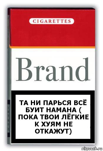 Та ни парься всё буит намана ( пока твои лёгкие к хуям не откажут), Комикс Минздрав