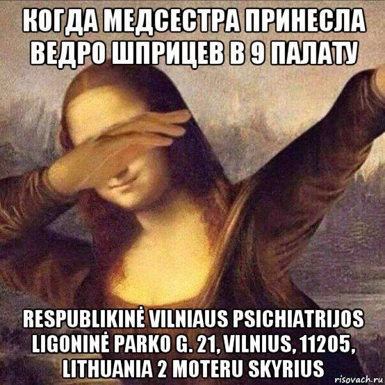 когда медсестра принесла ведро шприцев в 9 палату respublikinė vilniaus psichiatrijos ligoninė parko g. 21, vilnius, 11205, lithuania 2 moteru skyrius