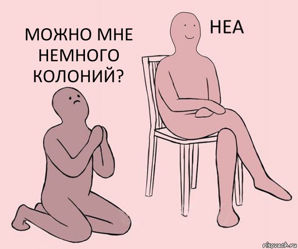   Можно мне немного колоний?, Комикс Неа