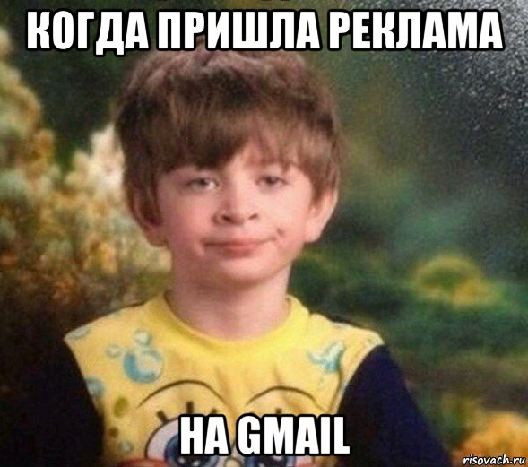 когда пришла реклама на gmail, Мем Недовольный пацан