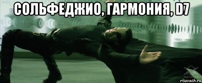 сольфеджио, гармония, d7 