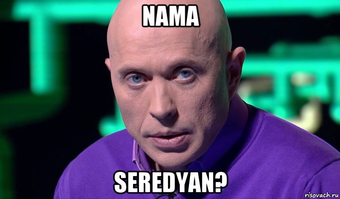 nama seredyan?, Мем Необъяснимо но факт