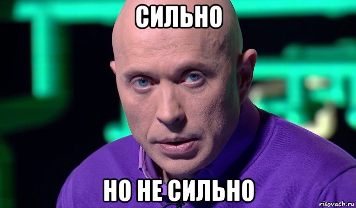 сильно но не сильно, Мем Необъяснимо но факт