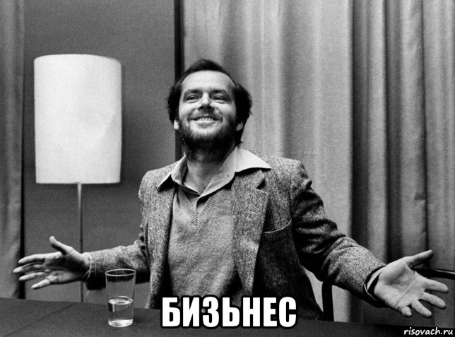  бизьнес, Мем Николсон