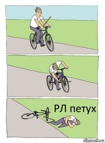 РЛ петух