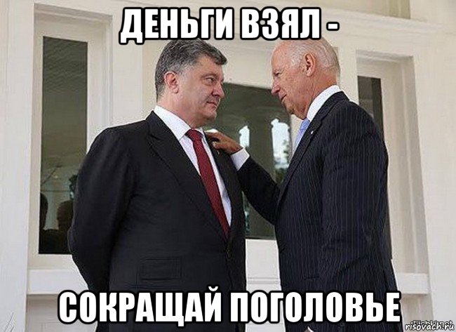 деньги взял - сокращай поголовье