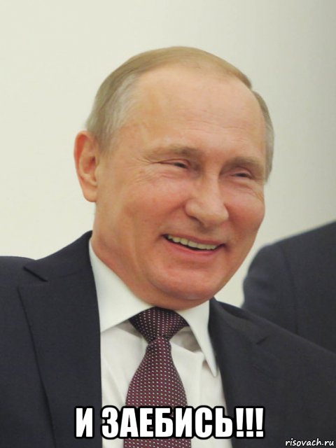  и заебись!!!