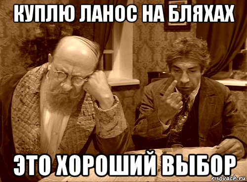 куплю ланос на бляхах это хороший выбор