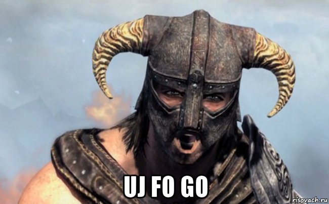  uj fo go, Мем Skyrim Крик