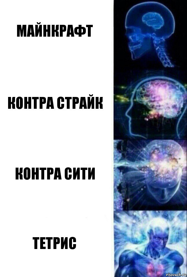 майнкрафт контра страйк контра сити тетрис, Комикс  Сверхразум