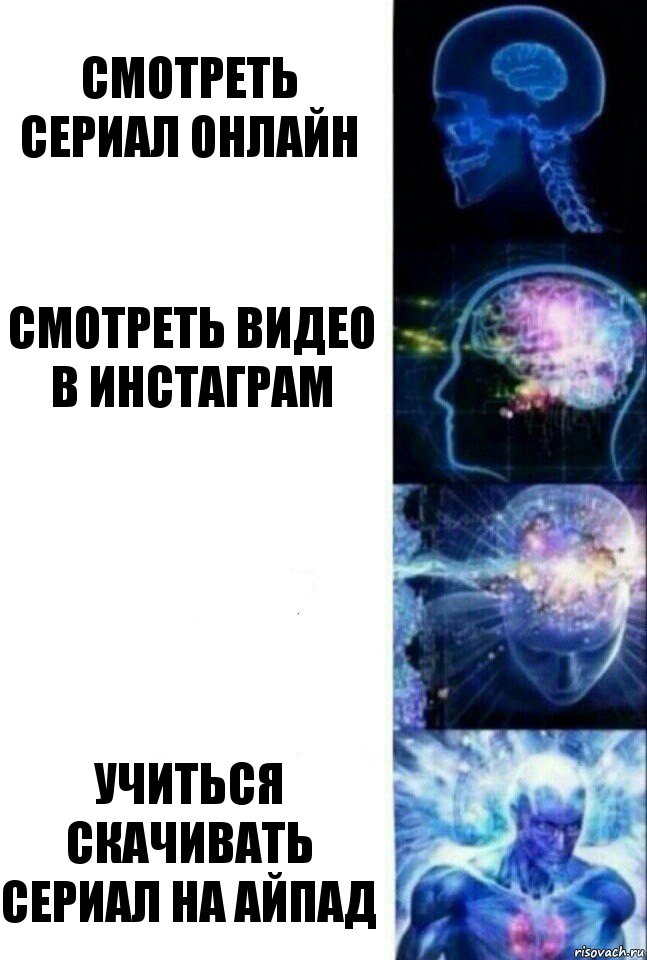 смотреть сериал онлайн смотреть видео в инстаграм  учиться скачивать сериал на айпад, Комикс  Сверхразум