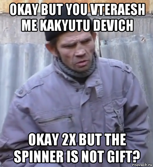 okay but you vteraesh me kakyutu devich okay 2x but the spinner is not gift?, Мем  Ты втираешь мне какую то дичь