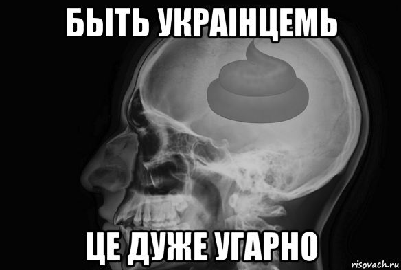 быть украiнцемь це дуже угарно