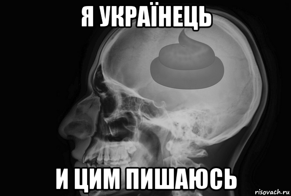 я українець и цим пишаюсь