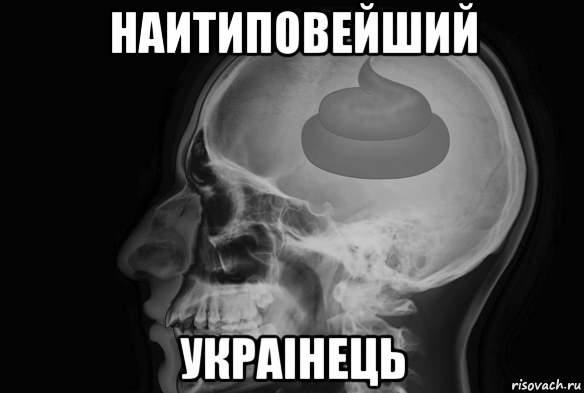 наитиповейший украiнець