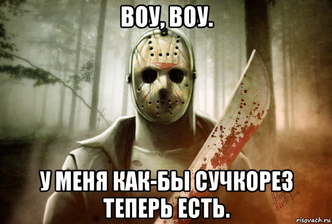воу, воу. у меня как-бы сучкорез теперь есть.