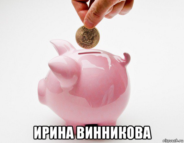  ирина винникова