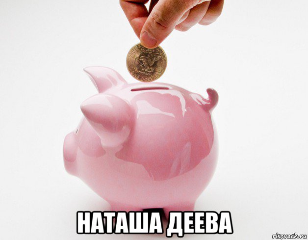  наташа деева