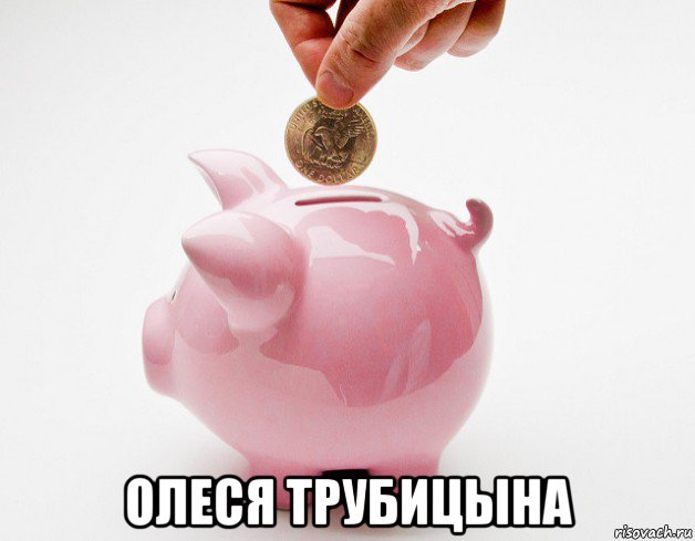  олеся трубицына