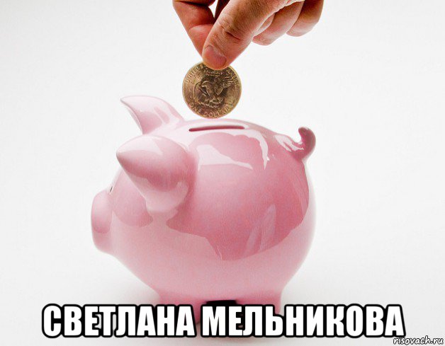 светлана мельникова