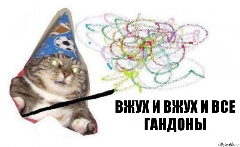 вжух и вжух и все гандоны, Комикс    Вжух