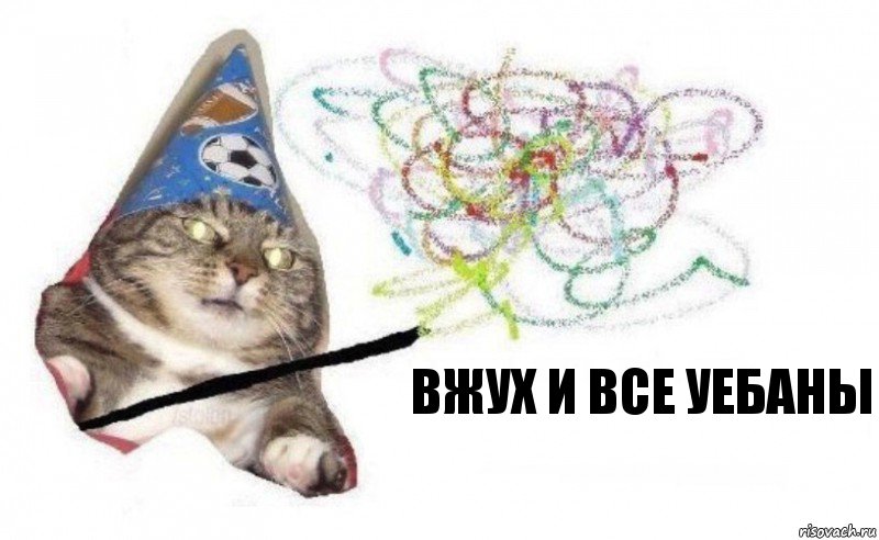 вжух и Все уебаны, Комикс    Вжух