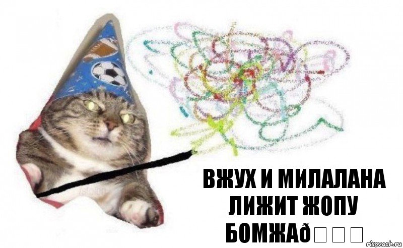 Комикс    Вжух