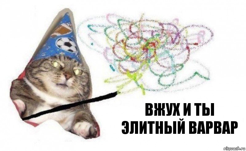 вжух и ты элитный варвар, Комикс    Вжух