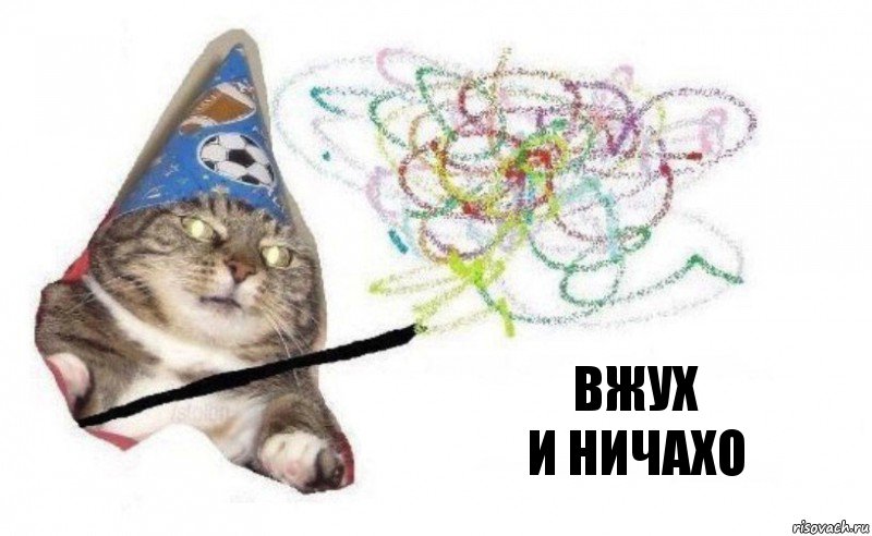 Вжух
и ничахо, Комикс    Вжух