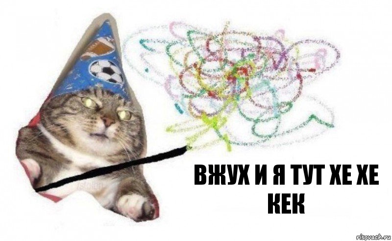 вжух и я тут хе хе кек, Комикс    Вжух