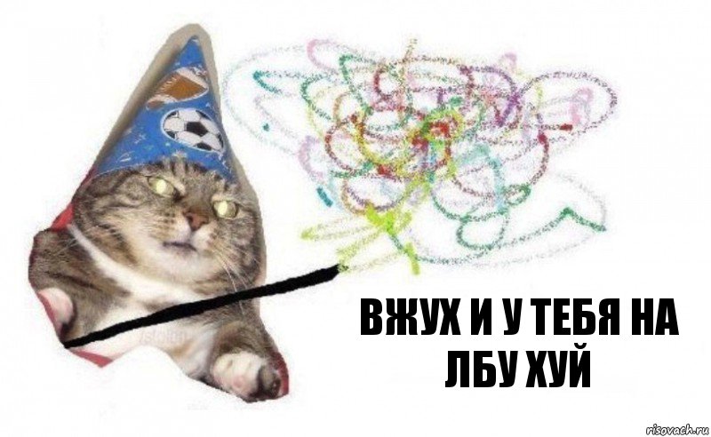 вжух и у тебя на лбу хуй, Комикс    Вжух