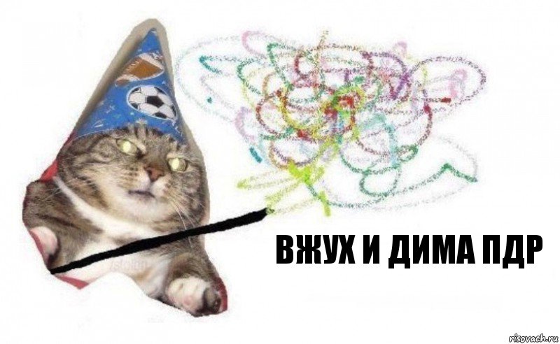 вжух и дима пдр, Комикс    Вжух