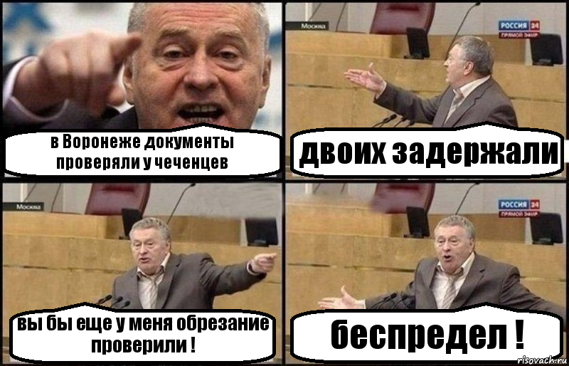 в Воронеже документы проверяли у чеченцев двоих задержали вы бы еще у меня обрезание проверили ! беспредел !, Комикс Жириновский