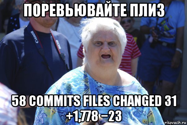 поревьювайте плиз 58 commits files changed 31 +1,778 −23, Мем Шта (Бабка wat)