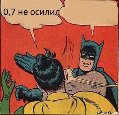 0,7 не осилил , Комикс   Бетмен и Робин