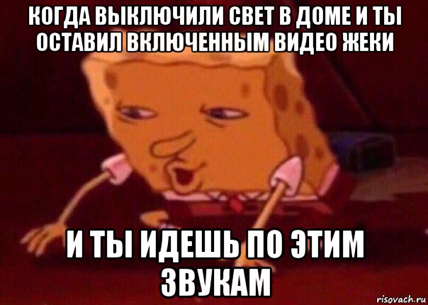 Порно Тушите Свет