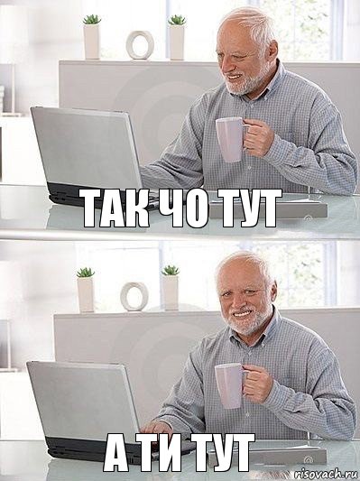 Так чо тут А ти тут, Комикс   Дед