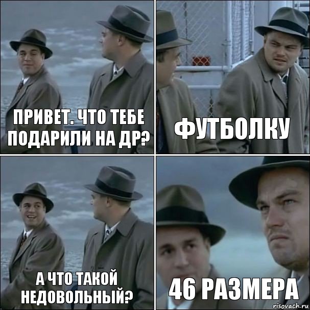 Привет. Что тебе подарили на др? футболку а что такой недовольный? 46 размера, Комикс дикаприо 4