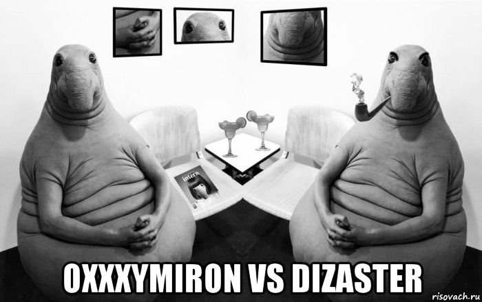  oxxxymiron vs dizaster, Мем  Два ждуна