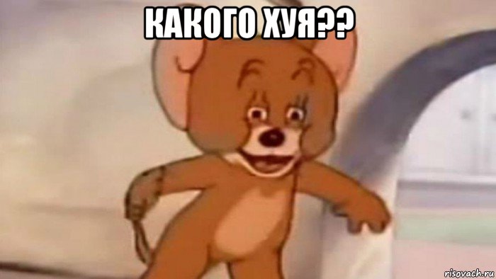 какого хуя?? 
