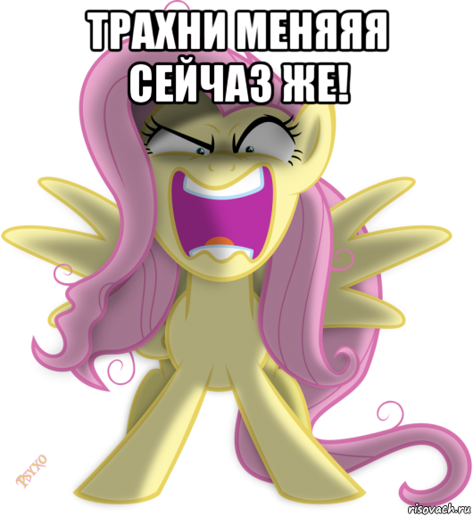 трахни меняяя сейчаз же! 