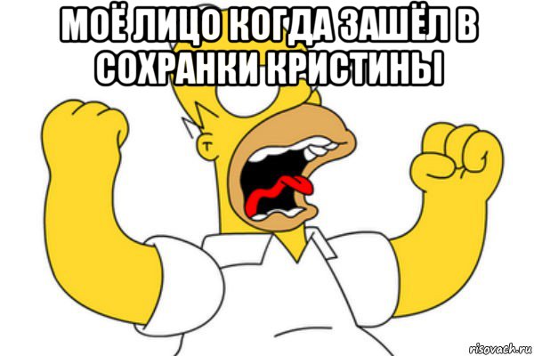 Homer 35 Телец Армавир Знакомства